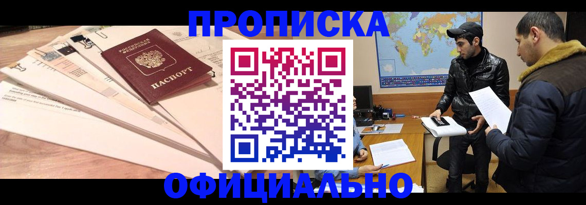 временная регистрация 2026 в Кимовске