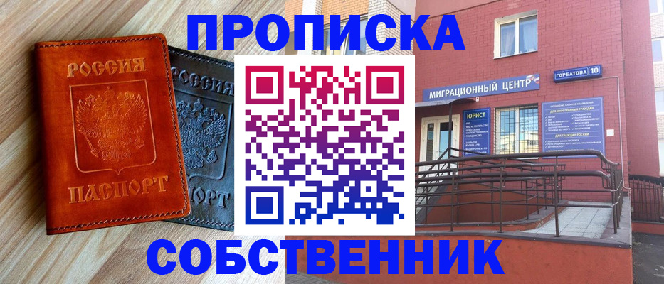 временная прописка в Кимовске